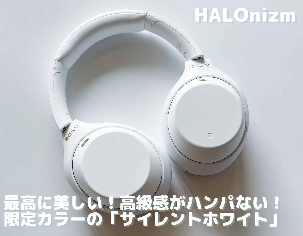 SONY WH-1000XM4 ワイヤレスヘッドホン ホワイト ケース付き 限定 