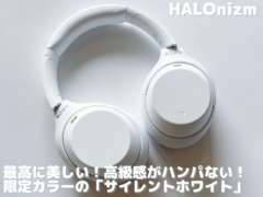 ソニーの白いヘッドホン